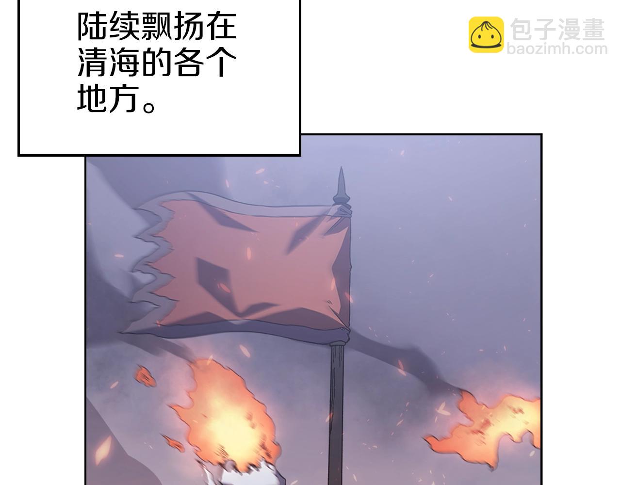 🍲重生之我在魔教耍长枪 第2话 琨仑第一剑 第12页