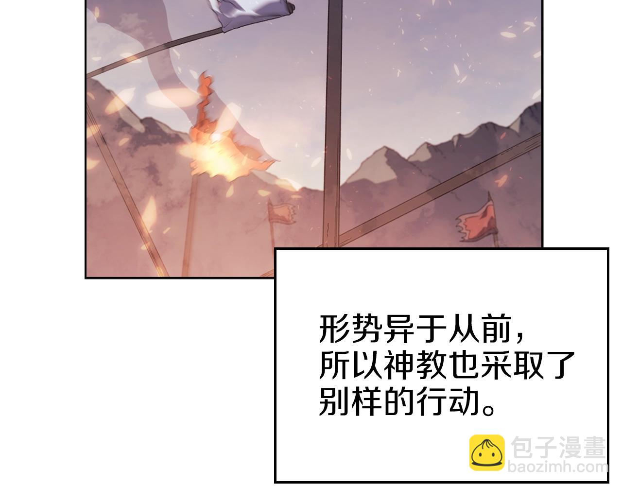 🍲重生之我在魔教耍长枪 第2话 琨仑第一剑 第13页