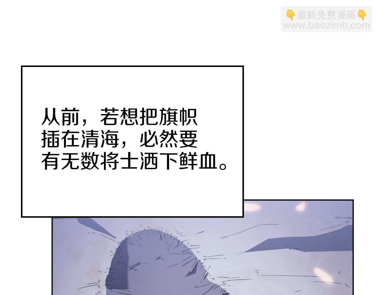 🍲重生之我在魔教耍长枪 第2话 琨仑第一剑 第15页