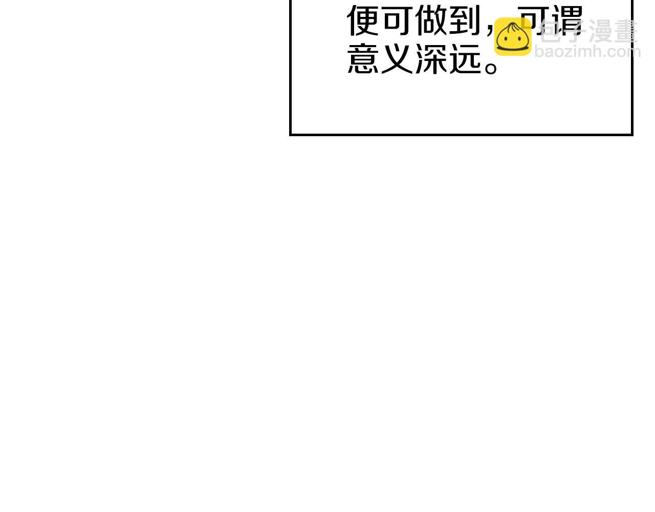 🍲重生之我在魔教耍长枪 第2话 琨仑第一剑 第17页