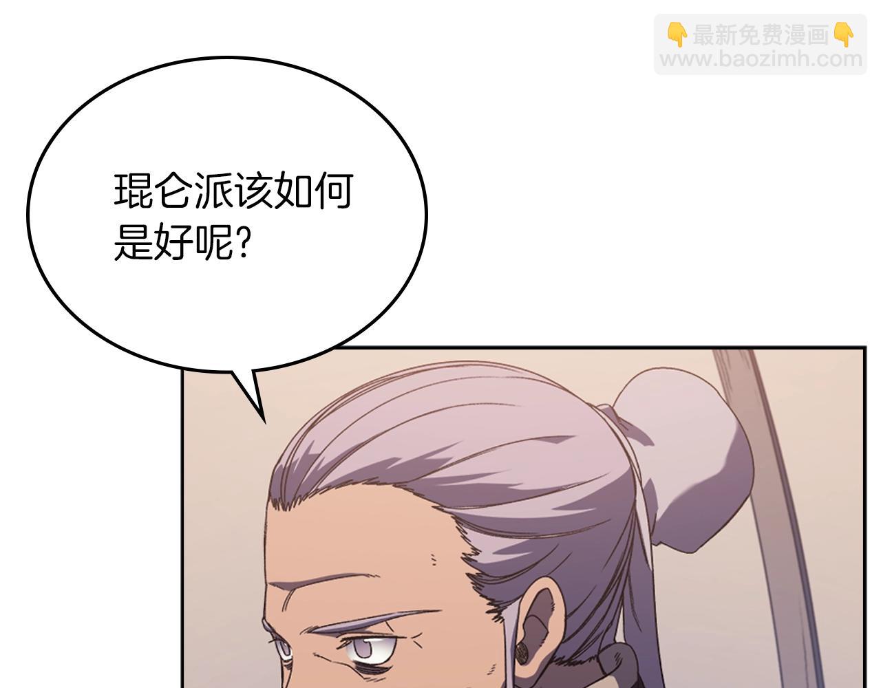 🍲重生之我在魔教耍长枪 第2话 琨仑第一剑 第18页