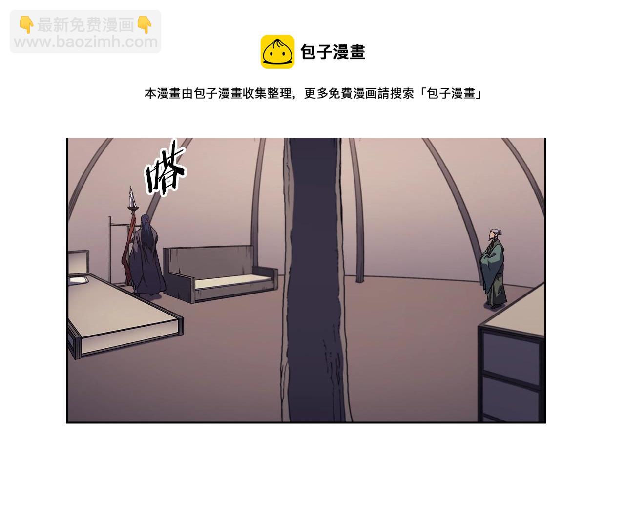 🍲重生之我在魔教耍长枪 第2话 琨仑第一剑 第21页