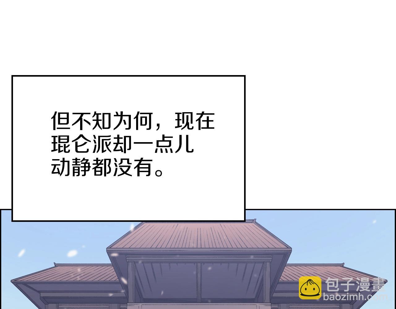 🍲重生之我在魔教耍长枪 第2话 琨仑第一剑 第22页