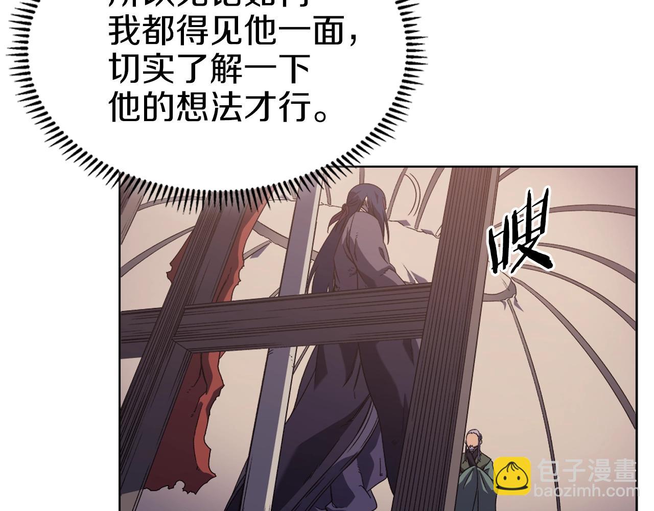 🍲重生之我在魔教耍长枪 第2话 琨仑第一剑 第27页