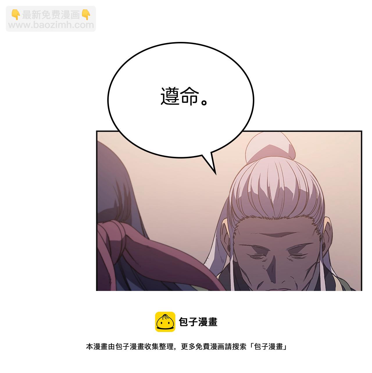 🍲重生之我在魔教耍长枪 第2话 琨仑第一剑 第31页