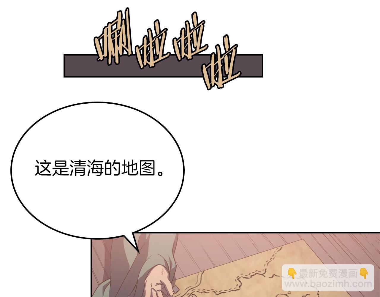 🍲重生之我在魔教耍长枪 第2话 琨仑第一剑 第35页
