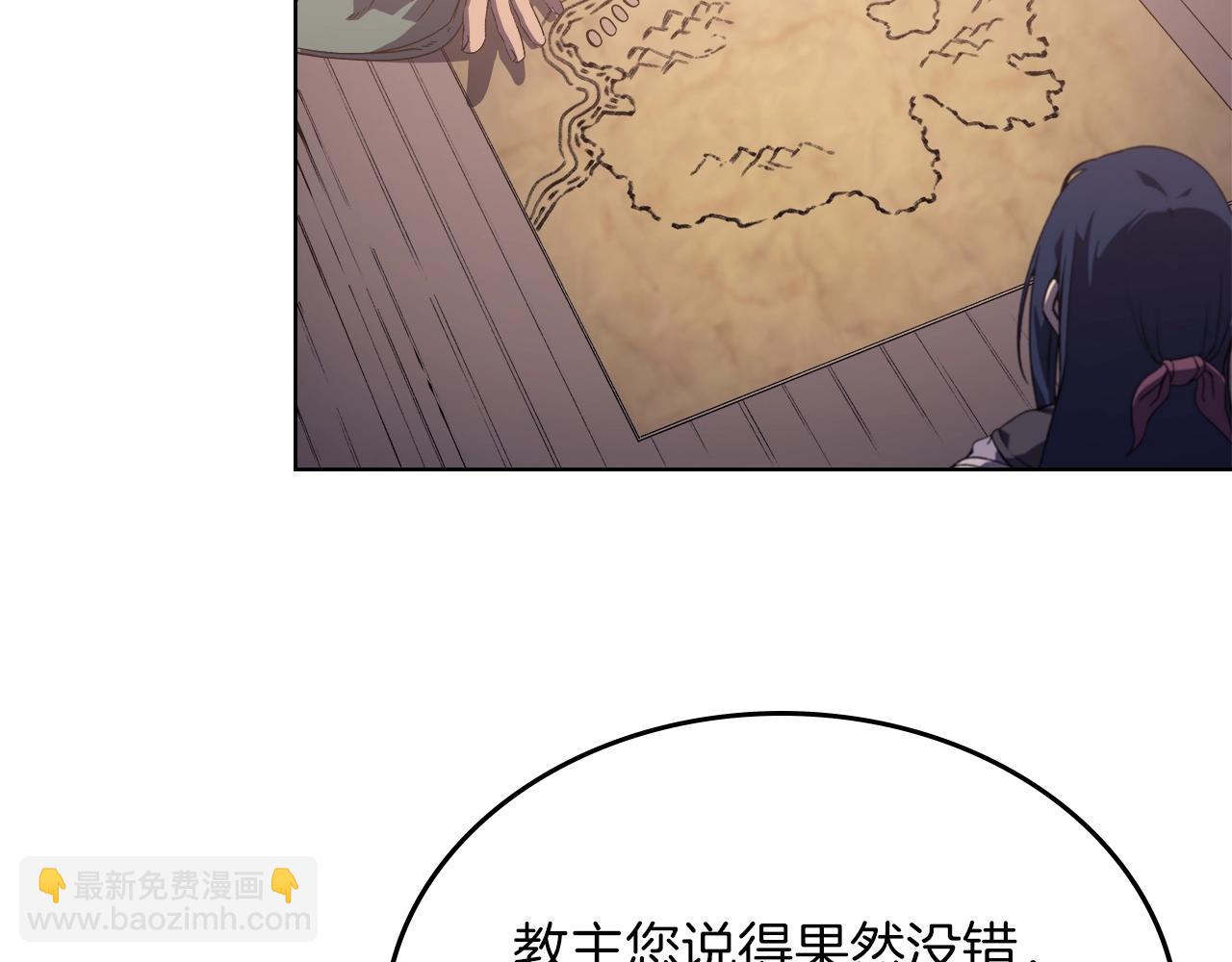 🍲重生之我在魔教耍长枪 第2话 琨仑第一剑 第36页