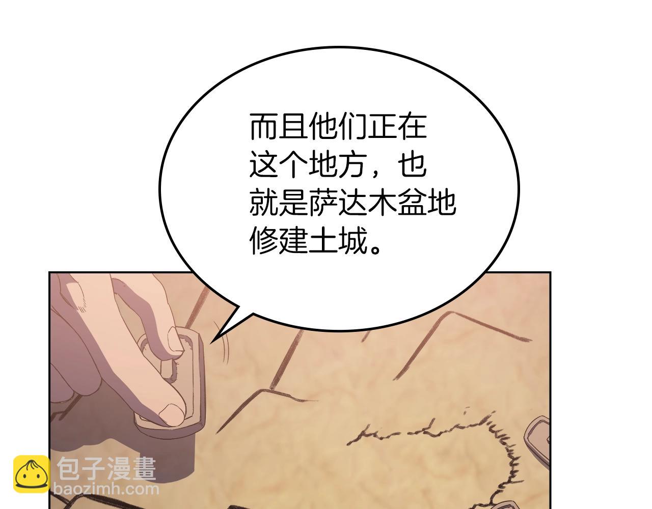 🍲重生之我在魔教耍长枪 第2话 琨仑第一剑 第39页