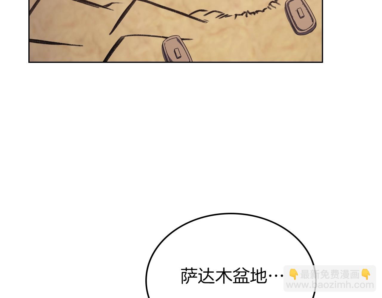 🍲重生之我在魔教耍长枪 第2话 琨仑第一剑 第40页