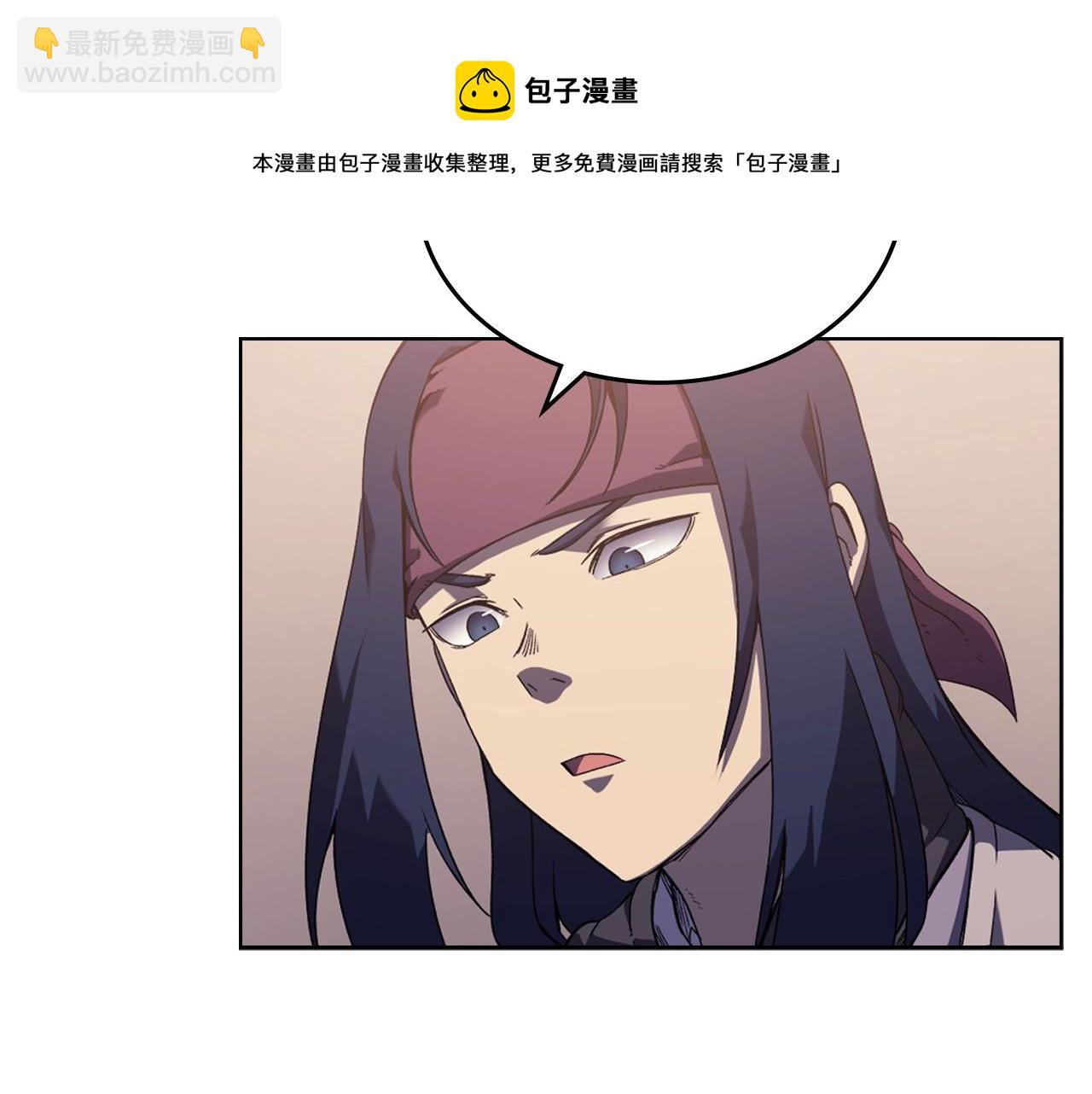 🍲重生之我在魔教耍长枪 第2话 琨仑第一剑 第41页