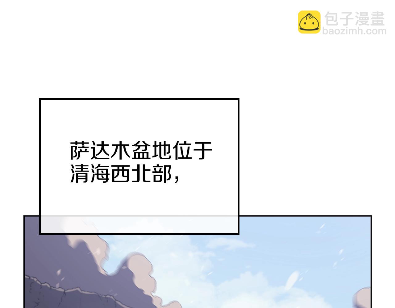 🍲重生之我在魔教耍长枪 第2话 琨仑第一剑 第42页