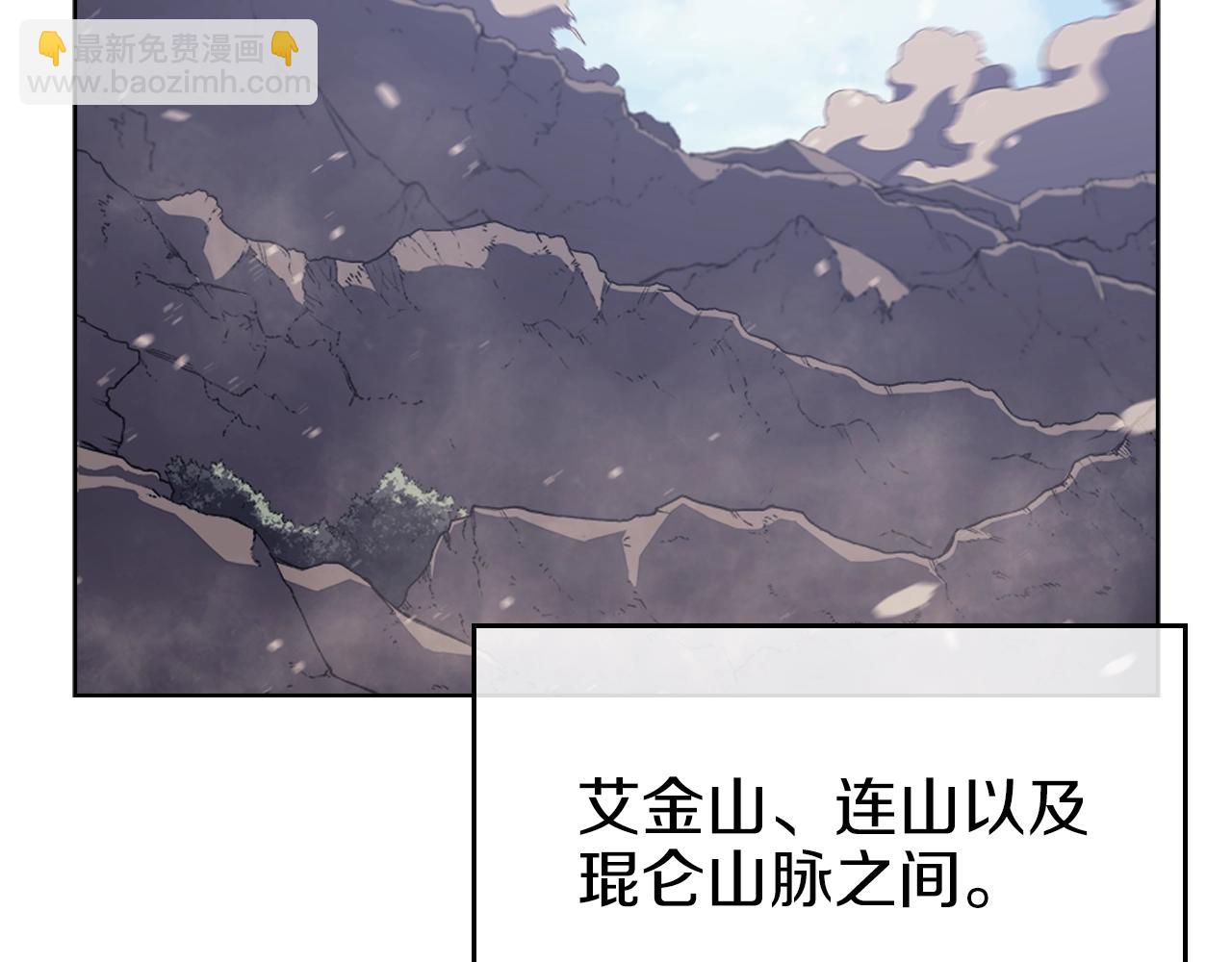 🍲重生之我在魔教耍长枪 第2话 琨仑第一剑 第43页
