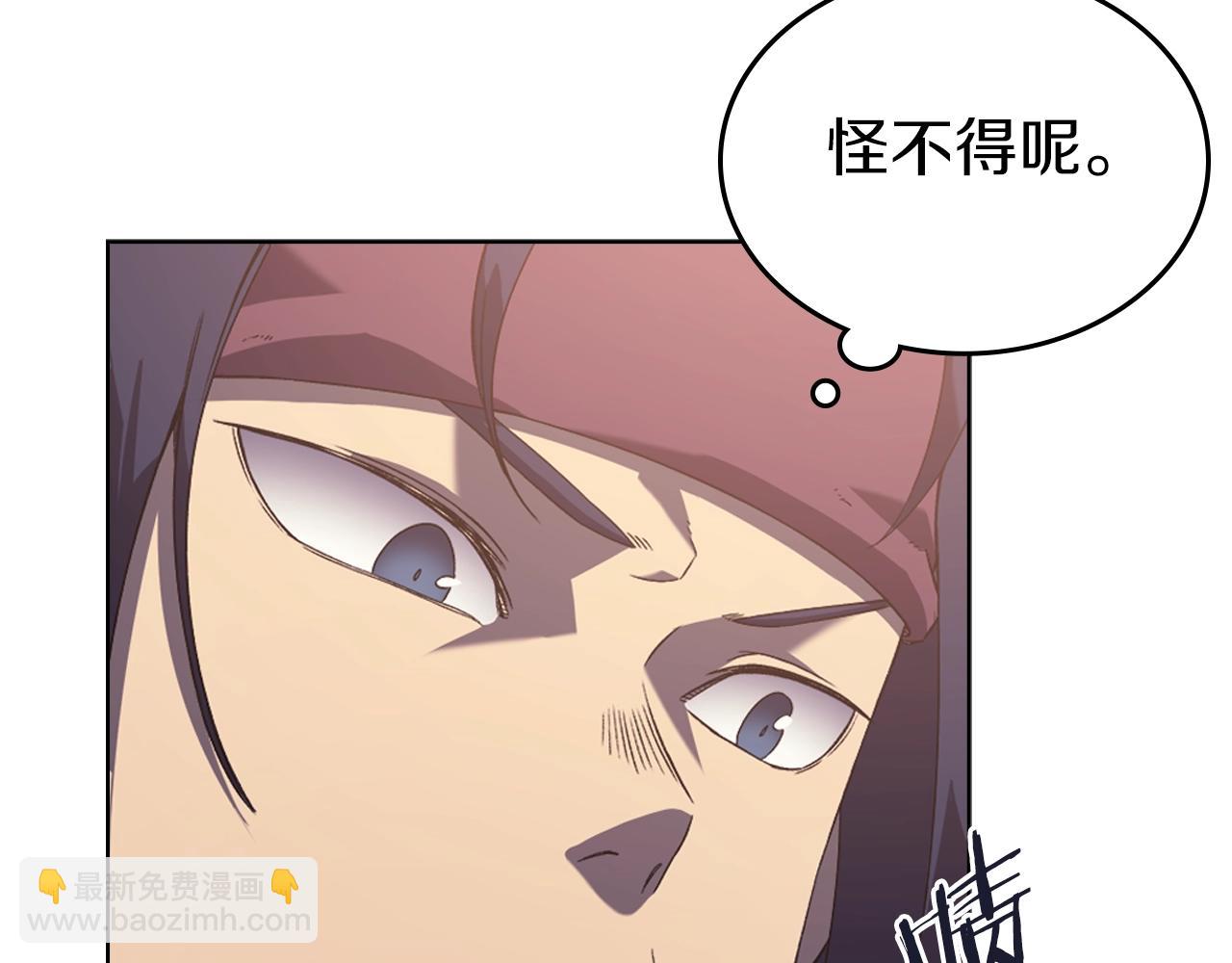 🍲重生之我在魔教耍长枪 第2话 琨仑第一剑 第47页