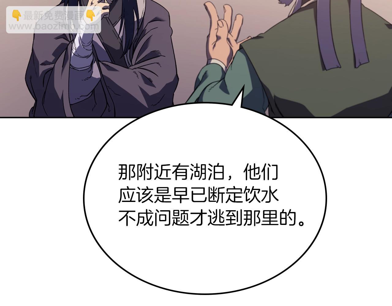 🍲重生之我在魔教耍长枪 第2话 琨仑第一剑 第50页