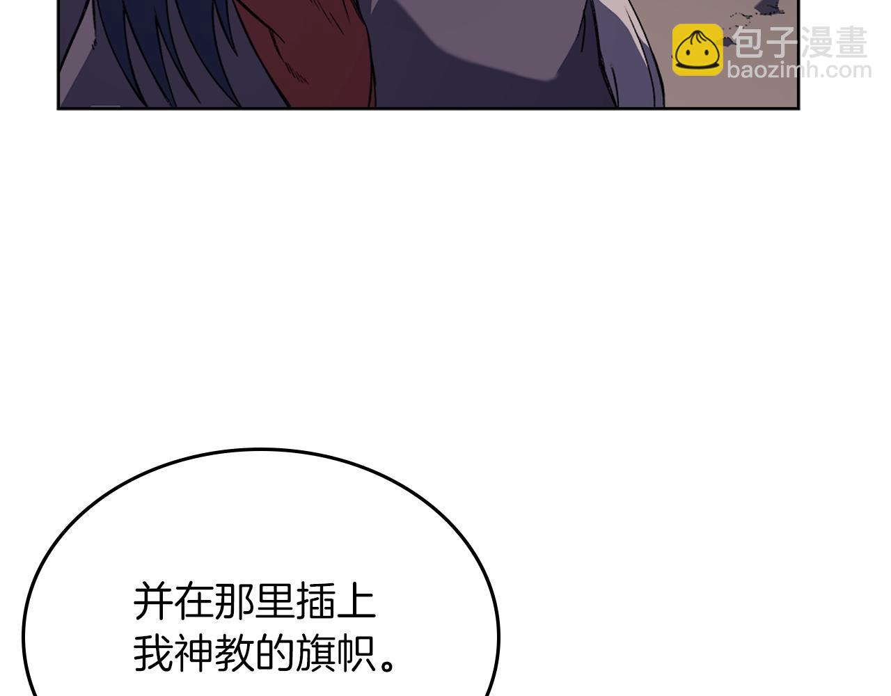 🍲重生之我在魔教耍长枪 第2话 琨仑第一剑 第6页