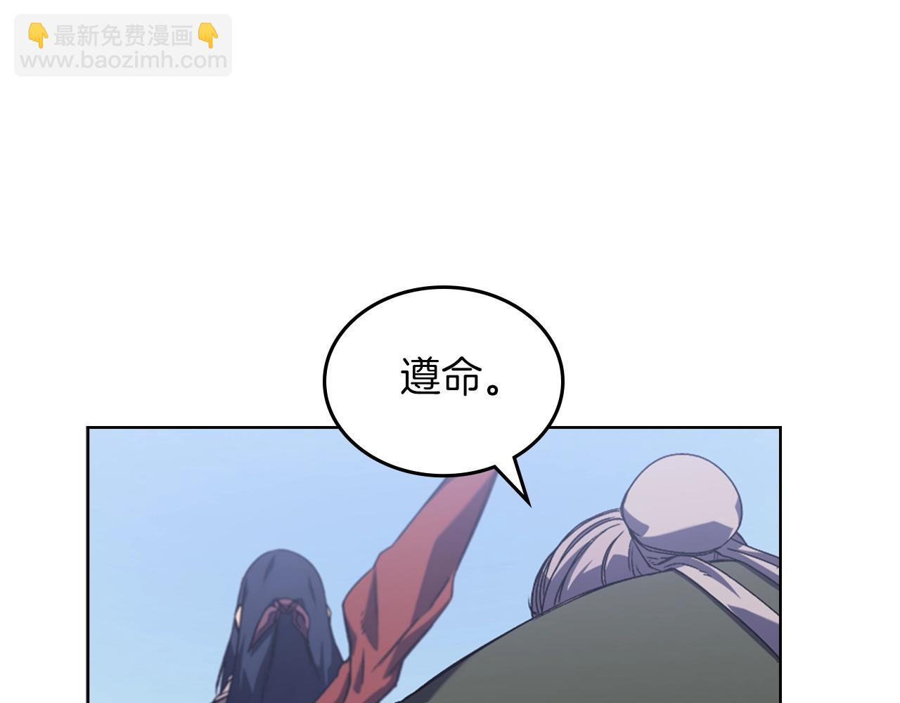 🍲重生之我在魔教耍长枪 第2话 琨仑第一剑 第8页