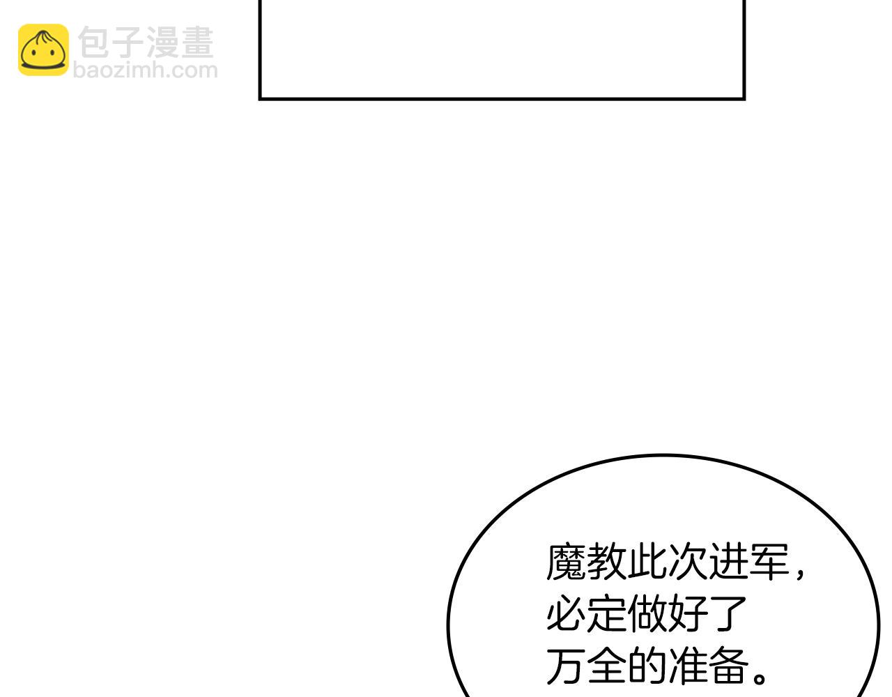 🍲重生之我在魔教耍长枪 第4话 十剑手 第12页