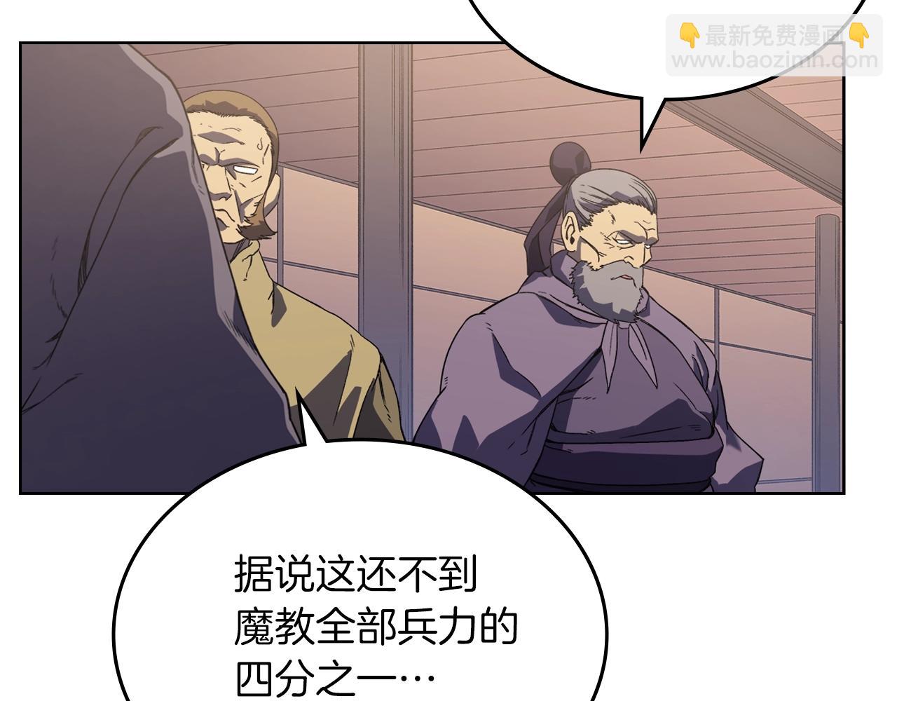 🍲重生之我在魔教耍长枪 第4话 十剑手 第13页