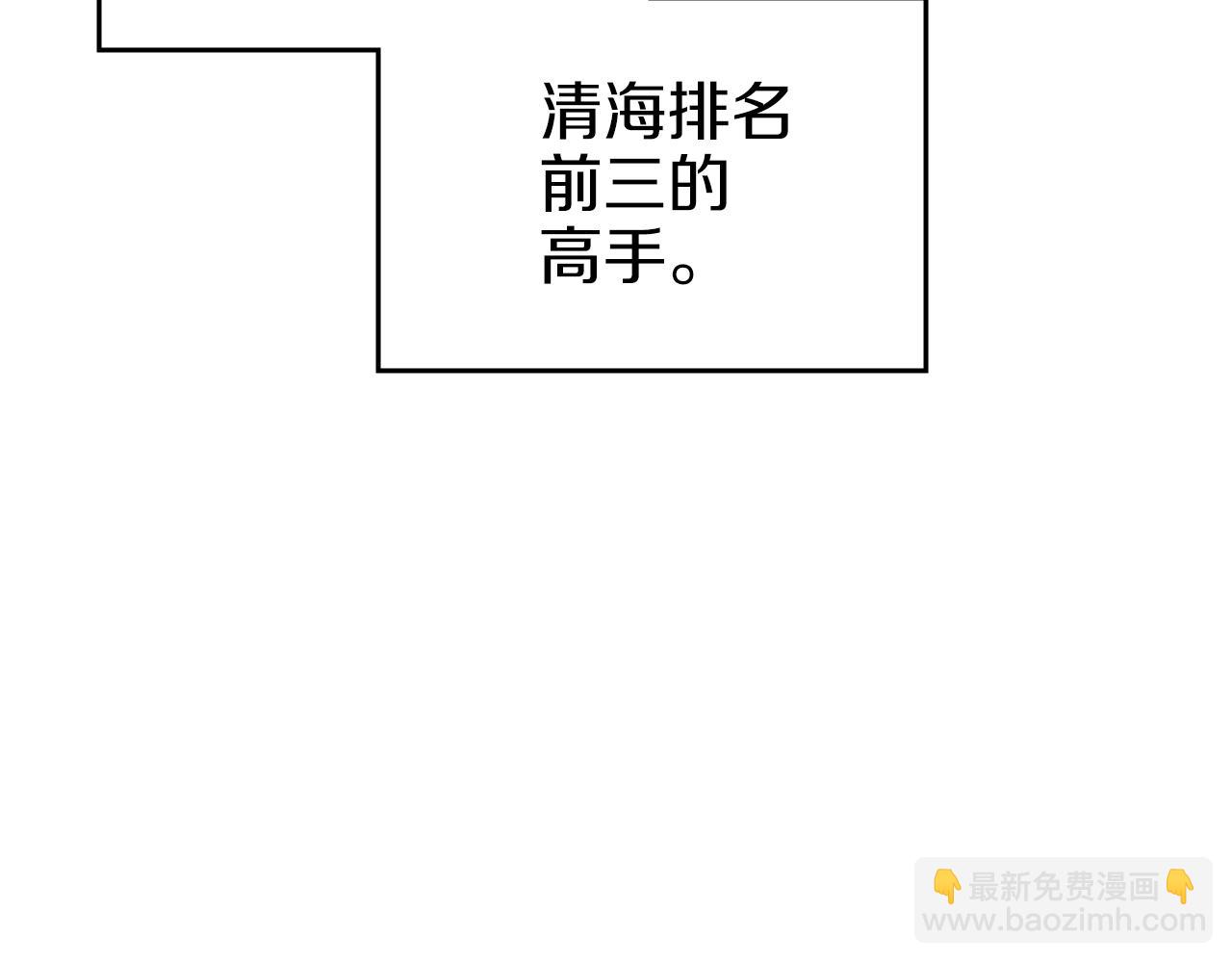 🍲重生之我在魔教耍长枪 第4话 十剑手 第17页
