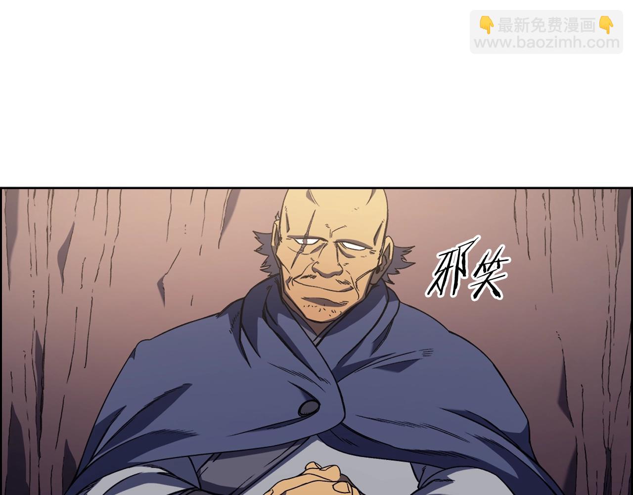 🍲重生之我在魔教耍长枪 第4话 十剑手 第22页