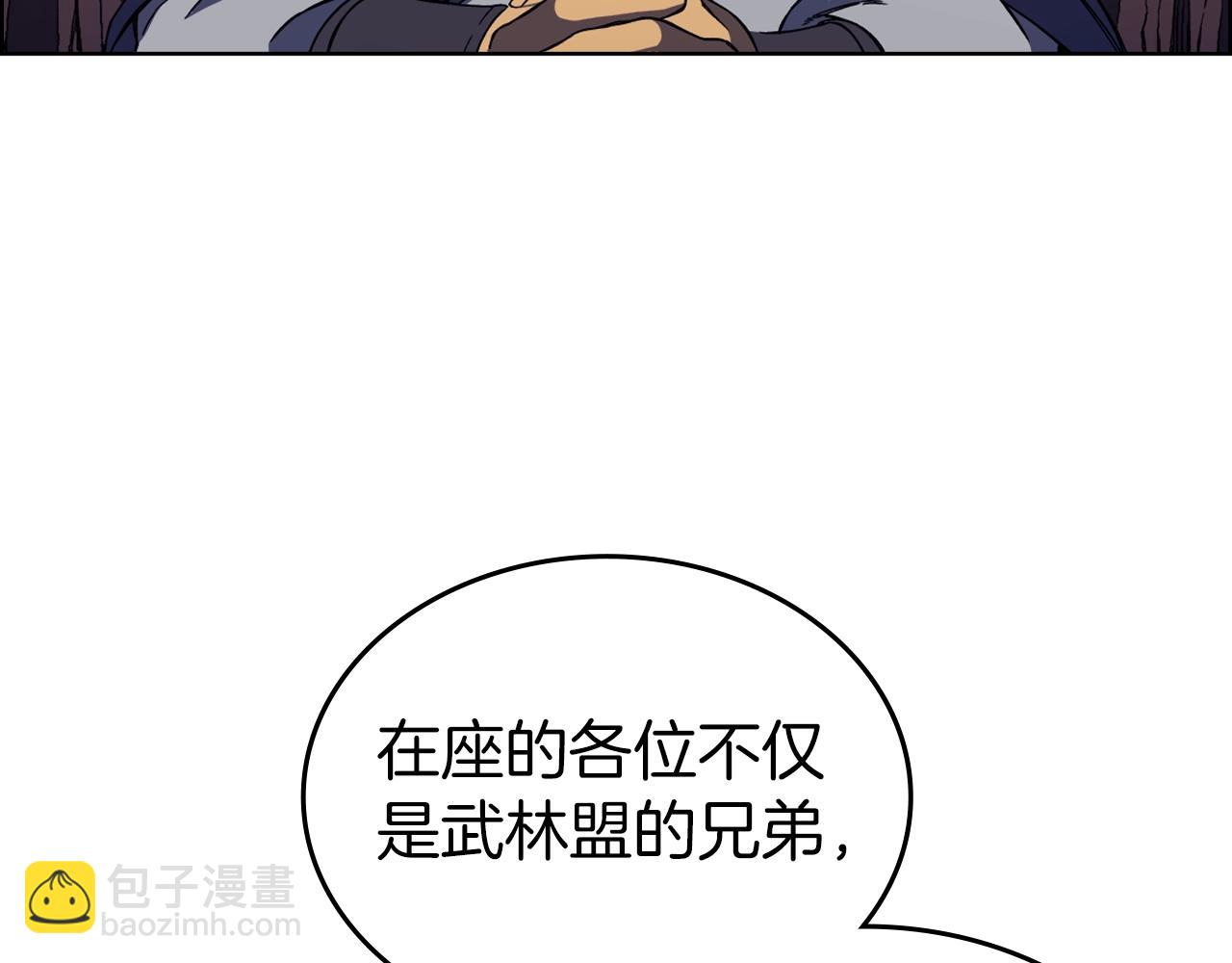 🍲重生之我在魔教耍长枪 第4话 十剑手 第23页