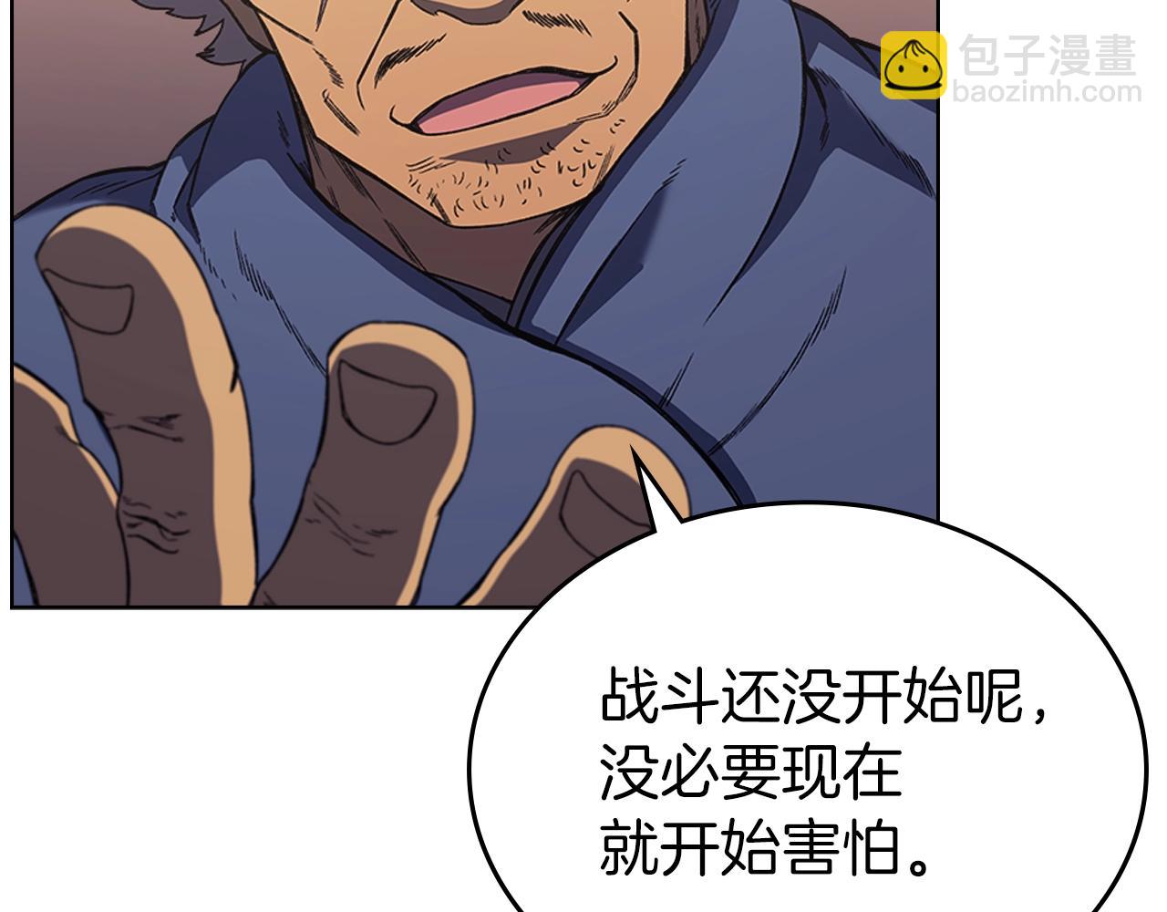 🍲重生之我在魔教耍长枪 第4话 十剑手 第25页