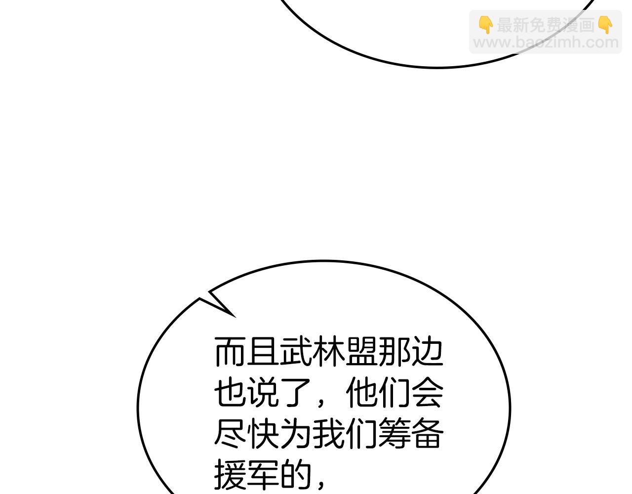 🍲重生之我在魔教耍长枪 第4话 十剑手 第26页
