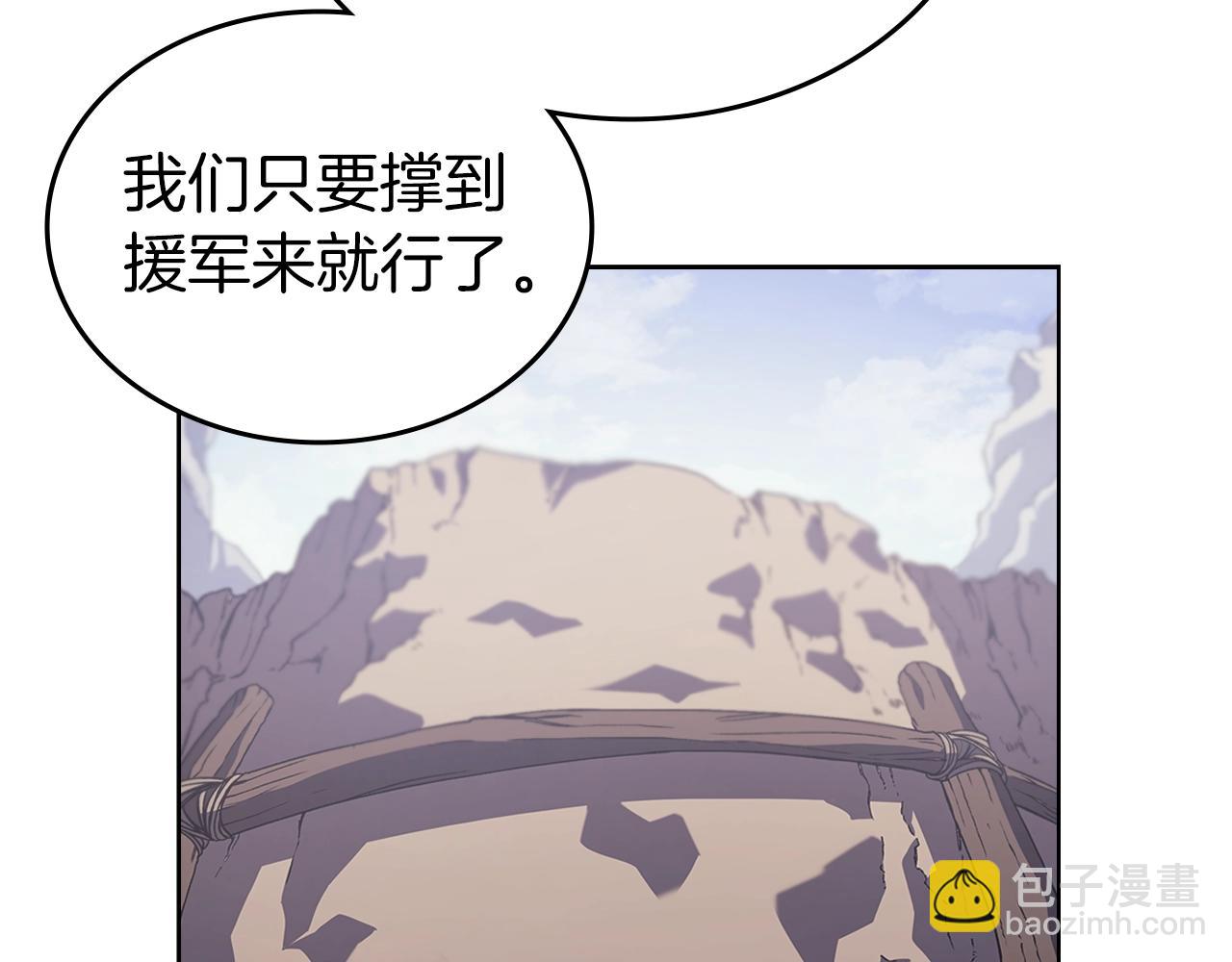 🍲重生之我在魔教耍长枪 第4话 十剑手 第27页