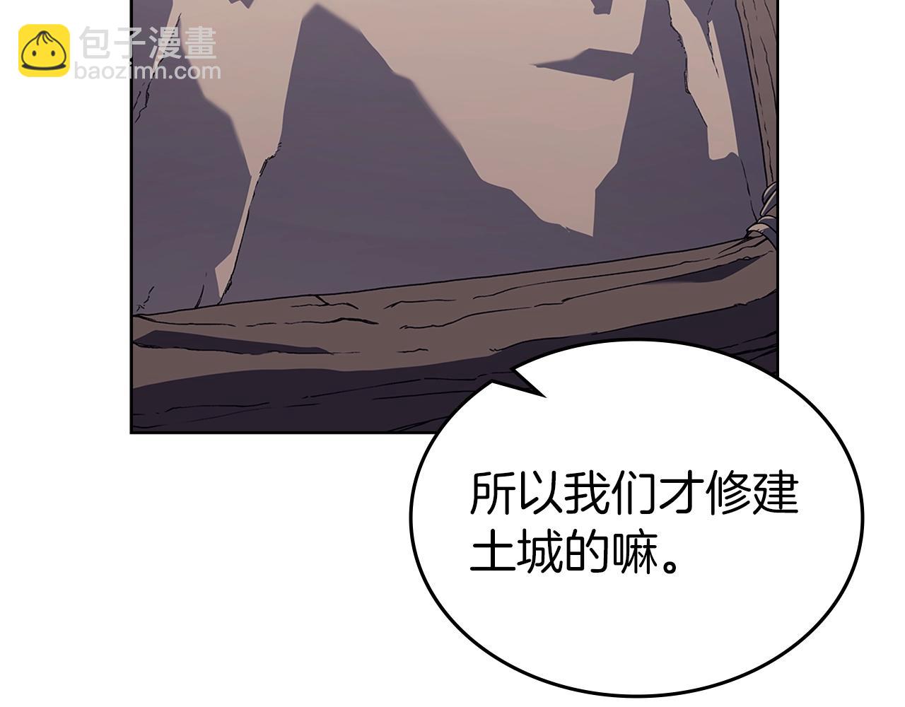 🍲重生之我在魔教耍长枪 第4话 十剑手 第28页
