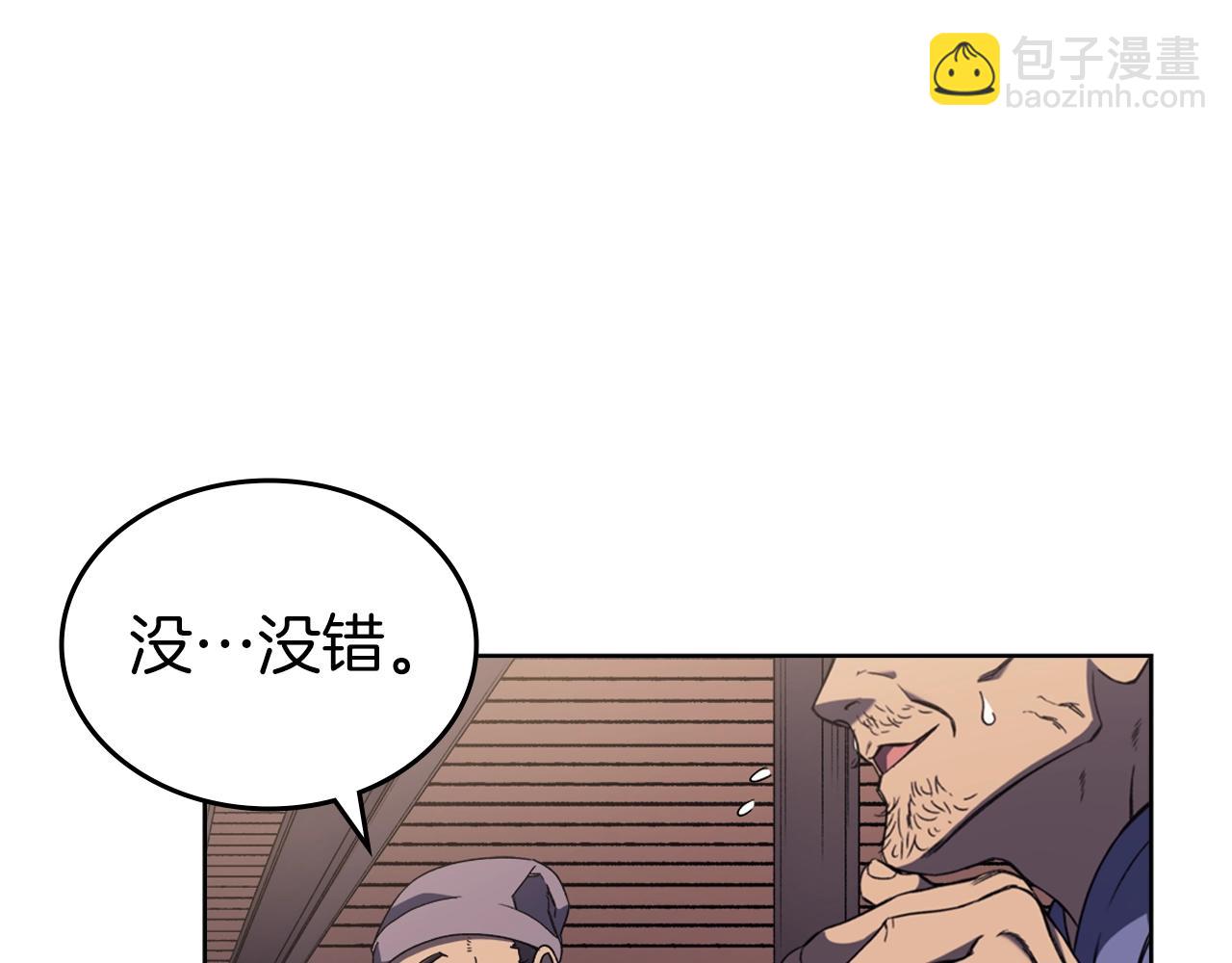 🍲重生之我在魔教耍长枪 第4话 十剑手 第29页