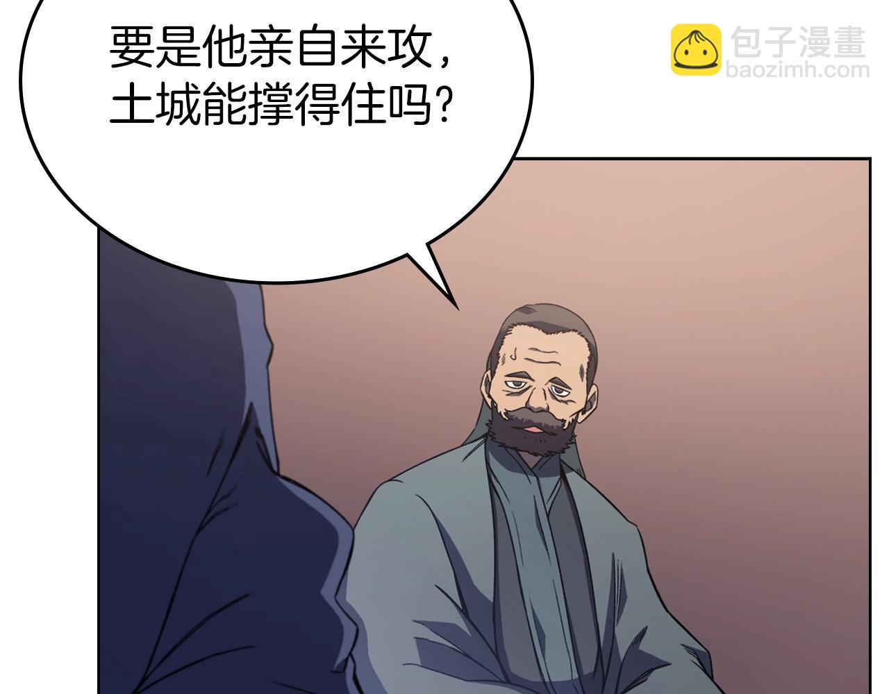 🍲重生之我在魔教耍长枪 第4话 十剑手 第33页