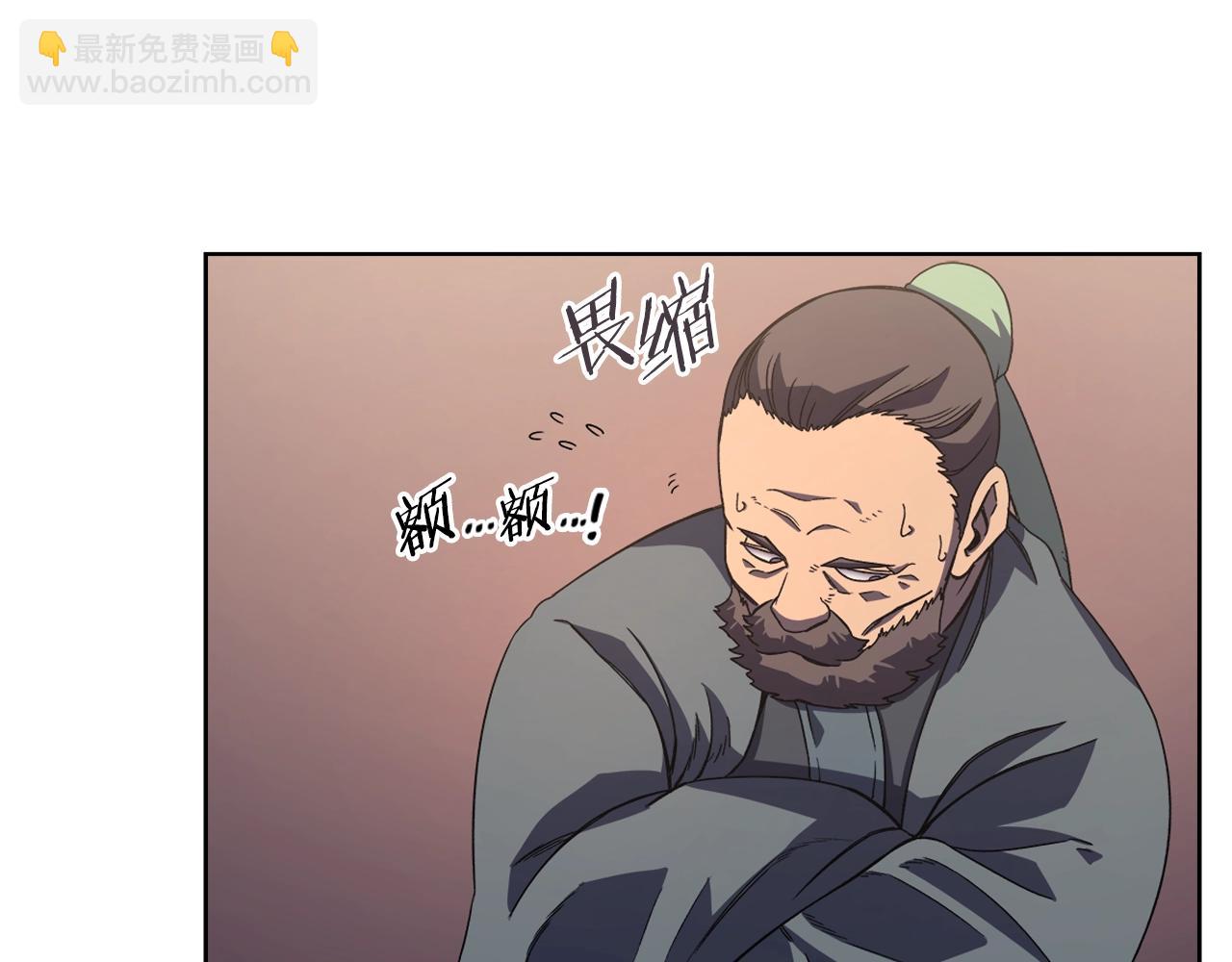🍲重生之我在魔教耍长枪 第4话 十剑手 第37页