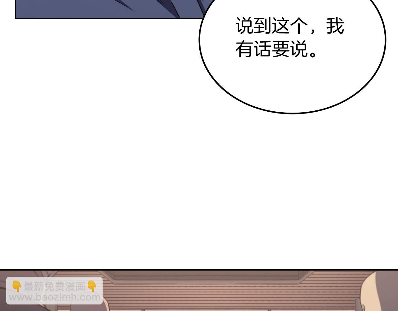 🍲重生之我在魔教耍长枪 第4话 十剑手 第40页