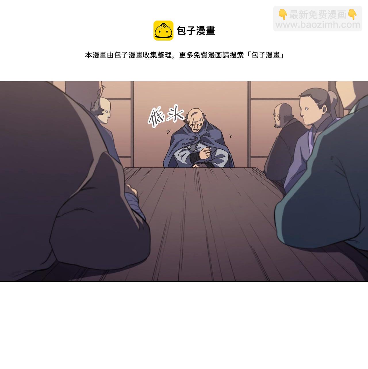🍲重生之我在魔教耍长枪 第4话 十剑手 第41页