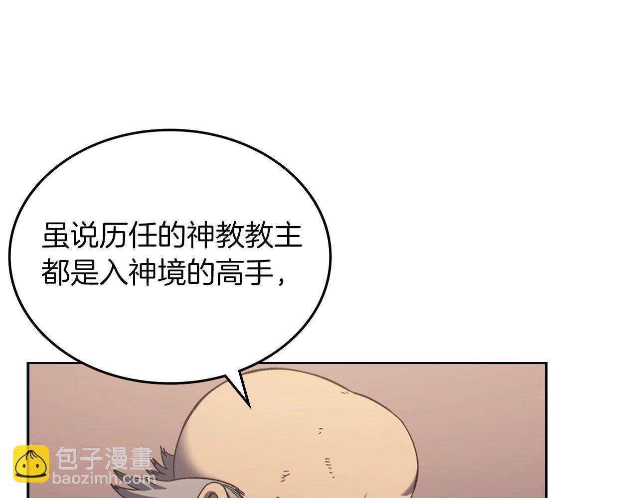 🍲重生之我在魔教耍长枪 第4话 十剑手 第42页