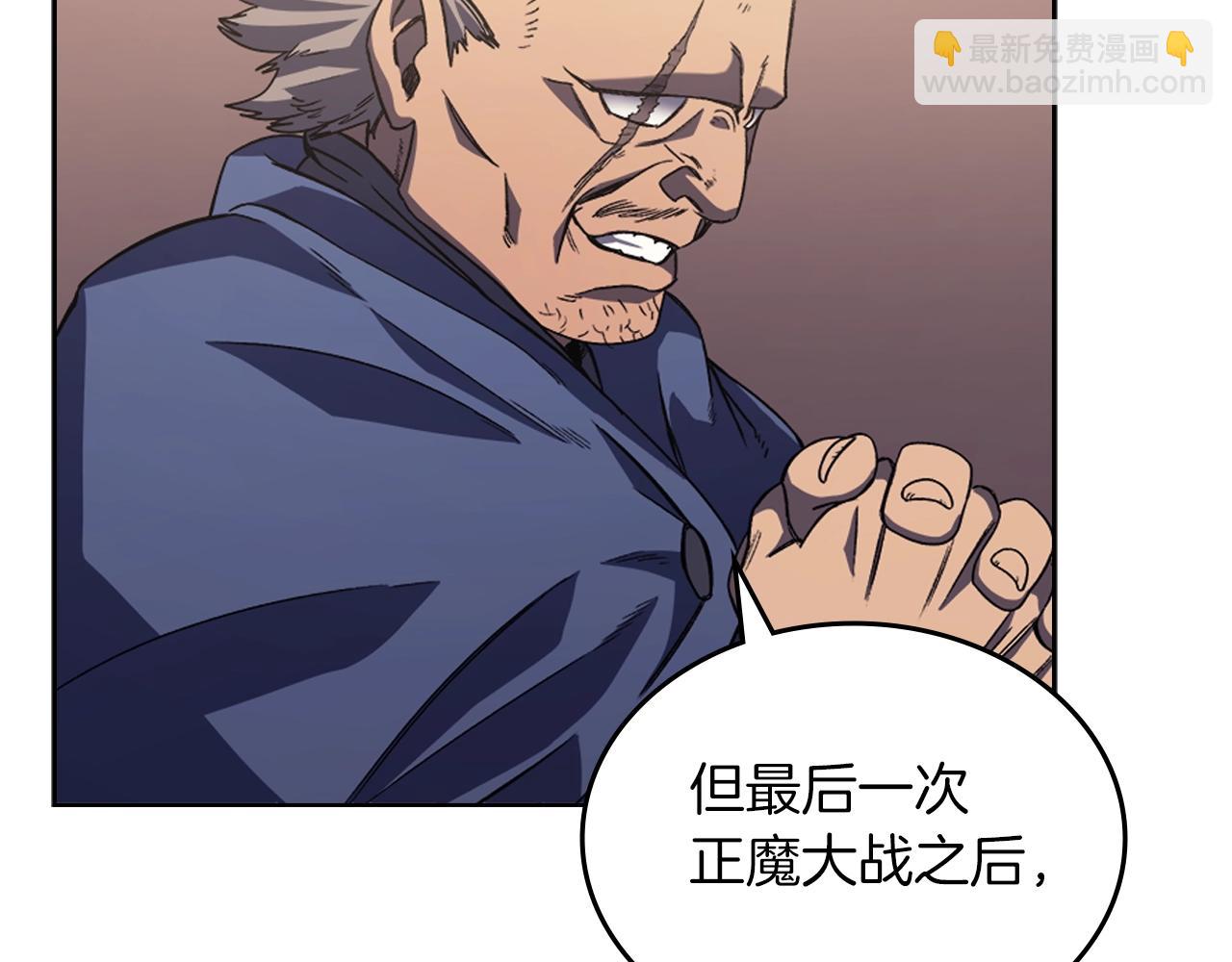 🍲重生之我在魔教耍长枪 第4话 十剑手 第43页