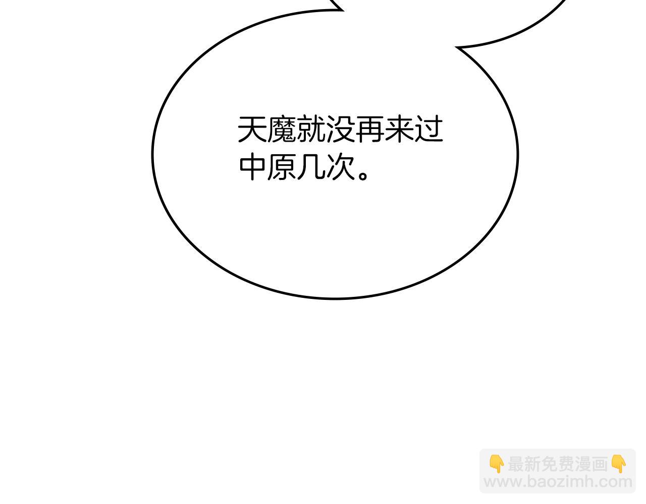 🍲重生之我在魔教耍长枪 第4话 十剑手 第44页