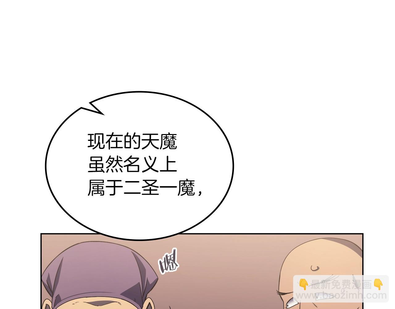 🍲重生之我在魔教耍长枪 第4话 十剑手 第47页