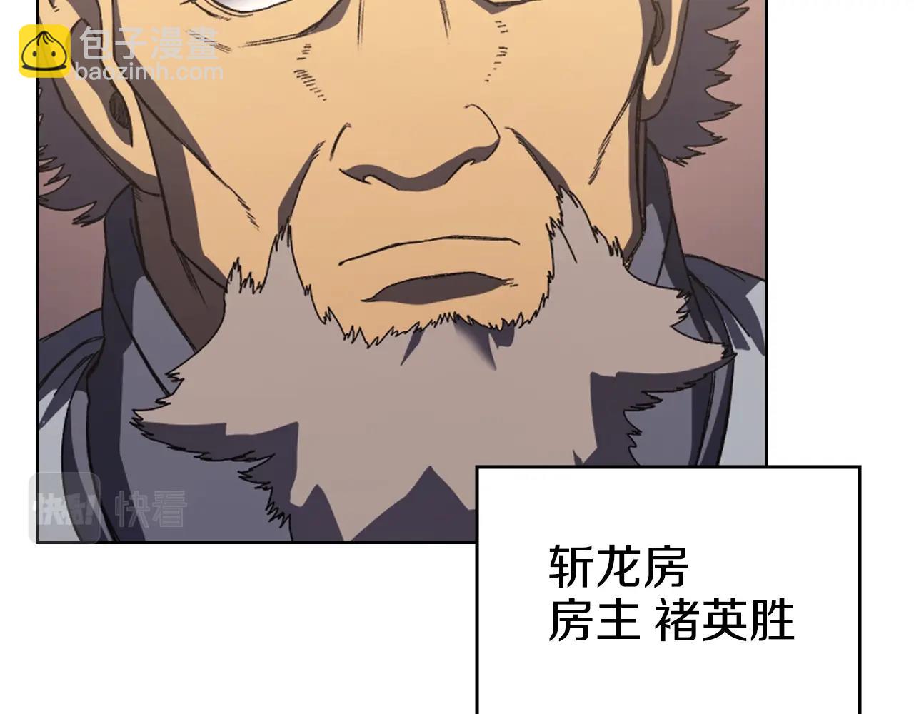 🍲重生之我在魔教耍长枪 第4话 十剑手 第5页