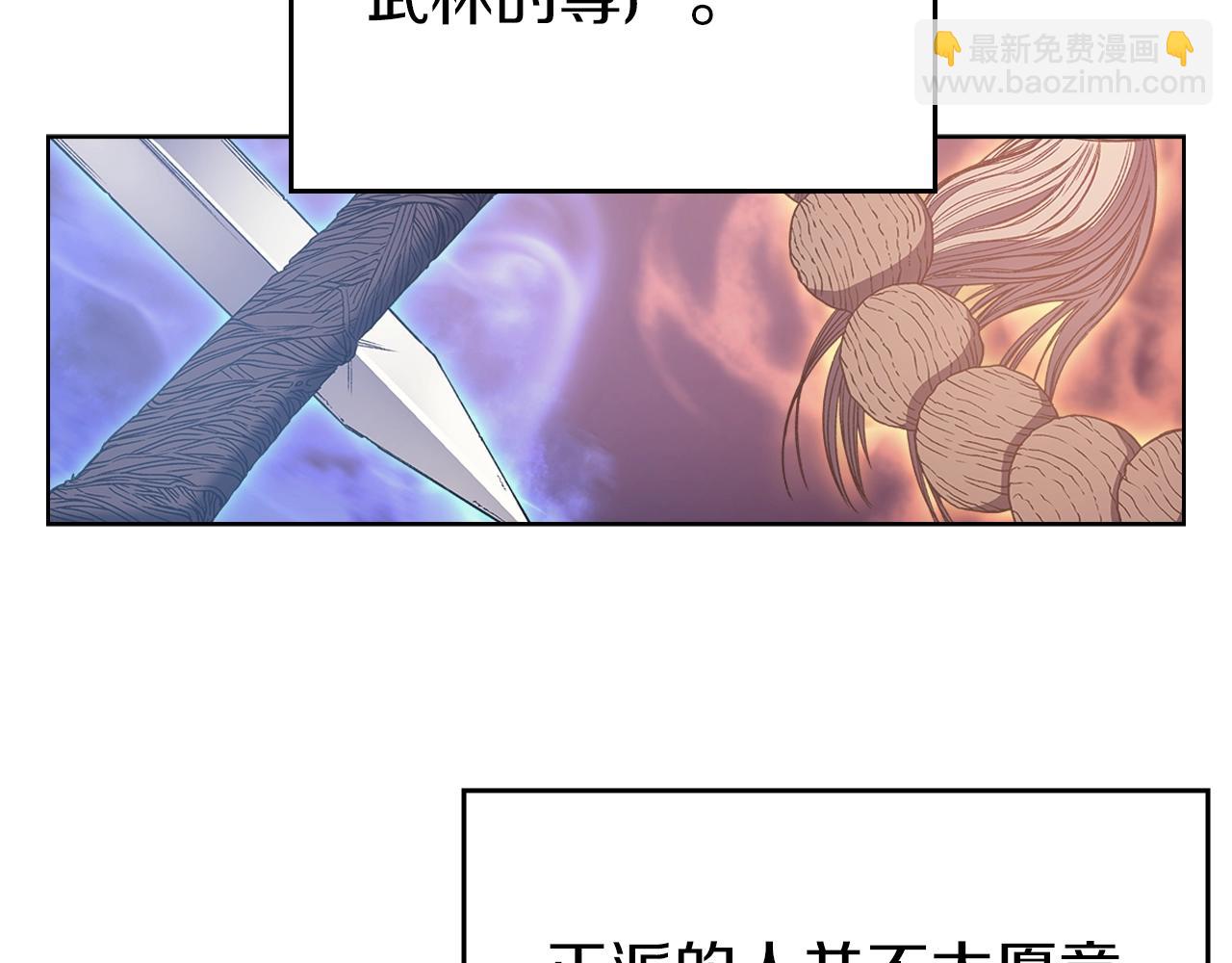 🍲重生之我在魔教耍长枪 第4话 十剑手 第50页