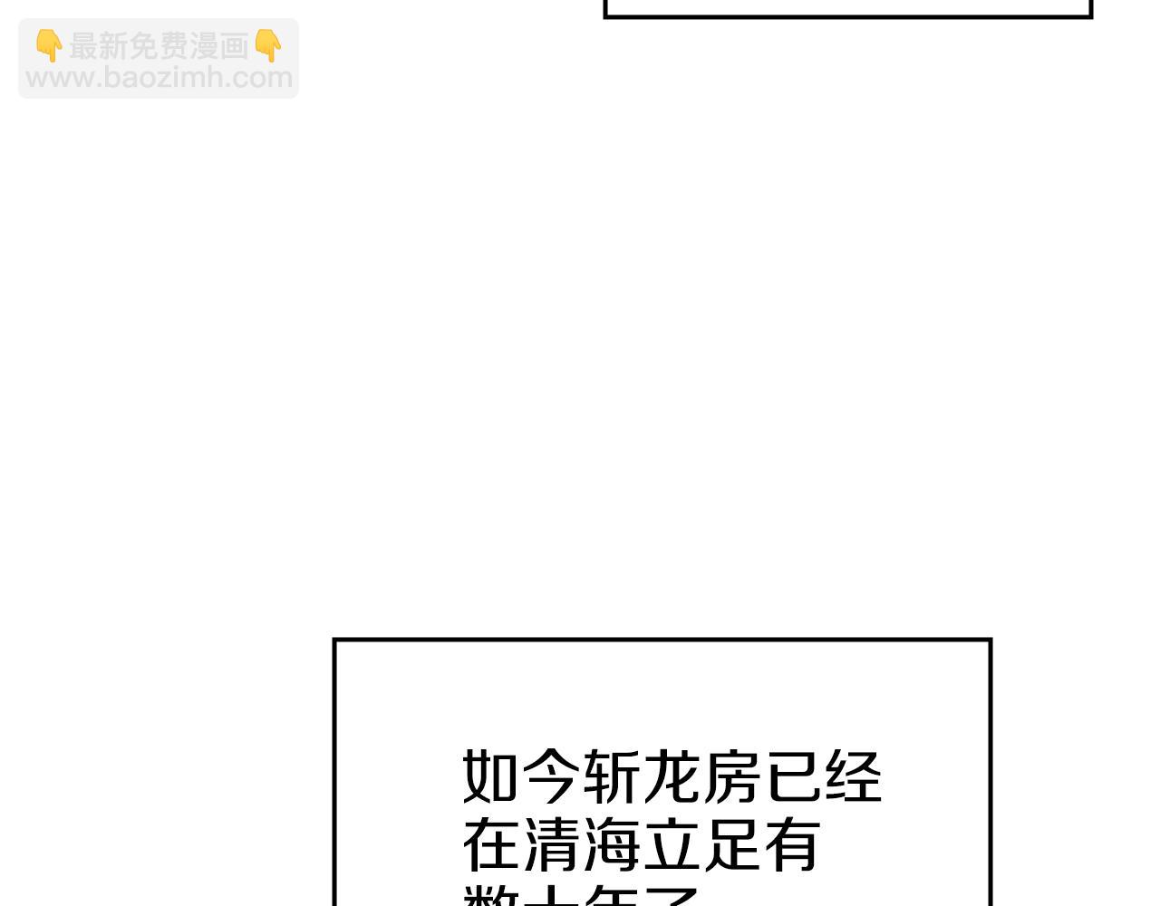 🍲重生之我在魔教耍长枪 第4话 十剑手 第6页