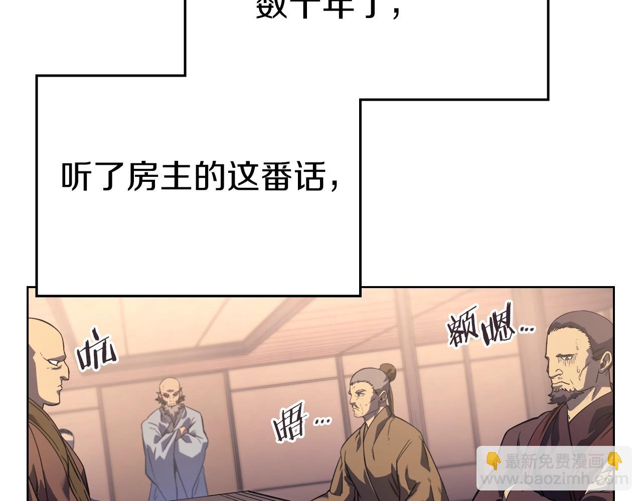 🍲重生之我在魔教耍长枪 第4话 十剑手 第7页