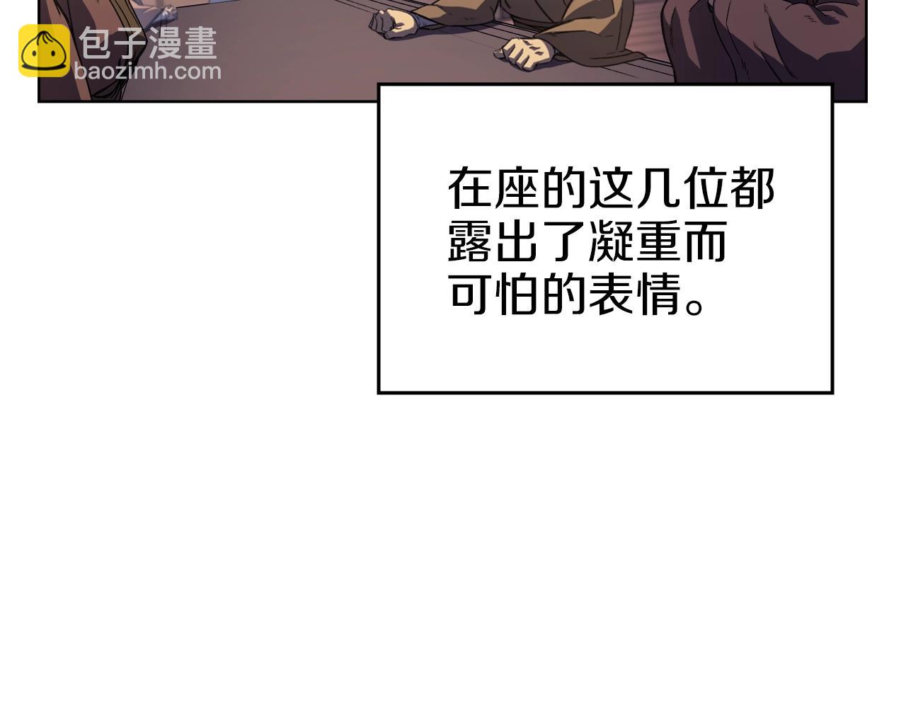 🍲重生之我在魔教耍长枪 第4话 十剑手 第8页