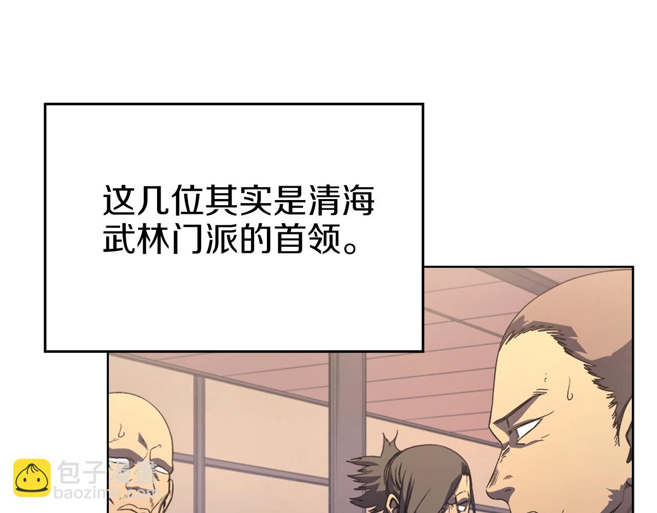🍲重生之我在魔教耍长枪 第4话 十剑手 第9页