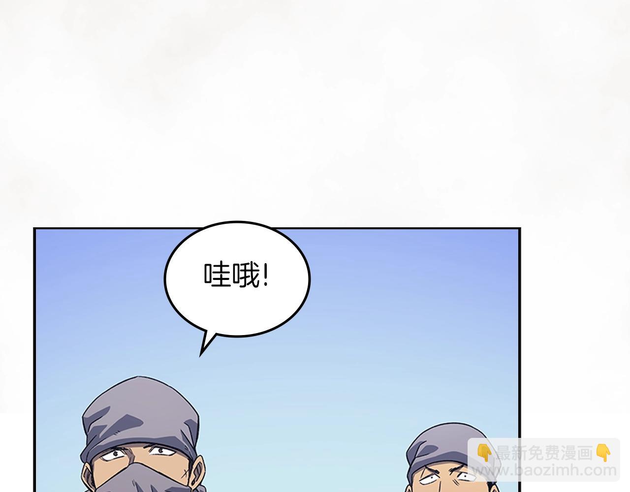 🍲重生之我在魔教耍长枪 第6话 落荒而逃 第12页
