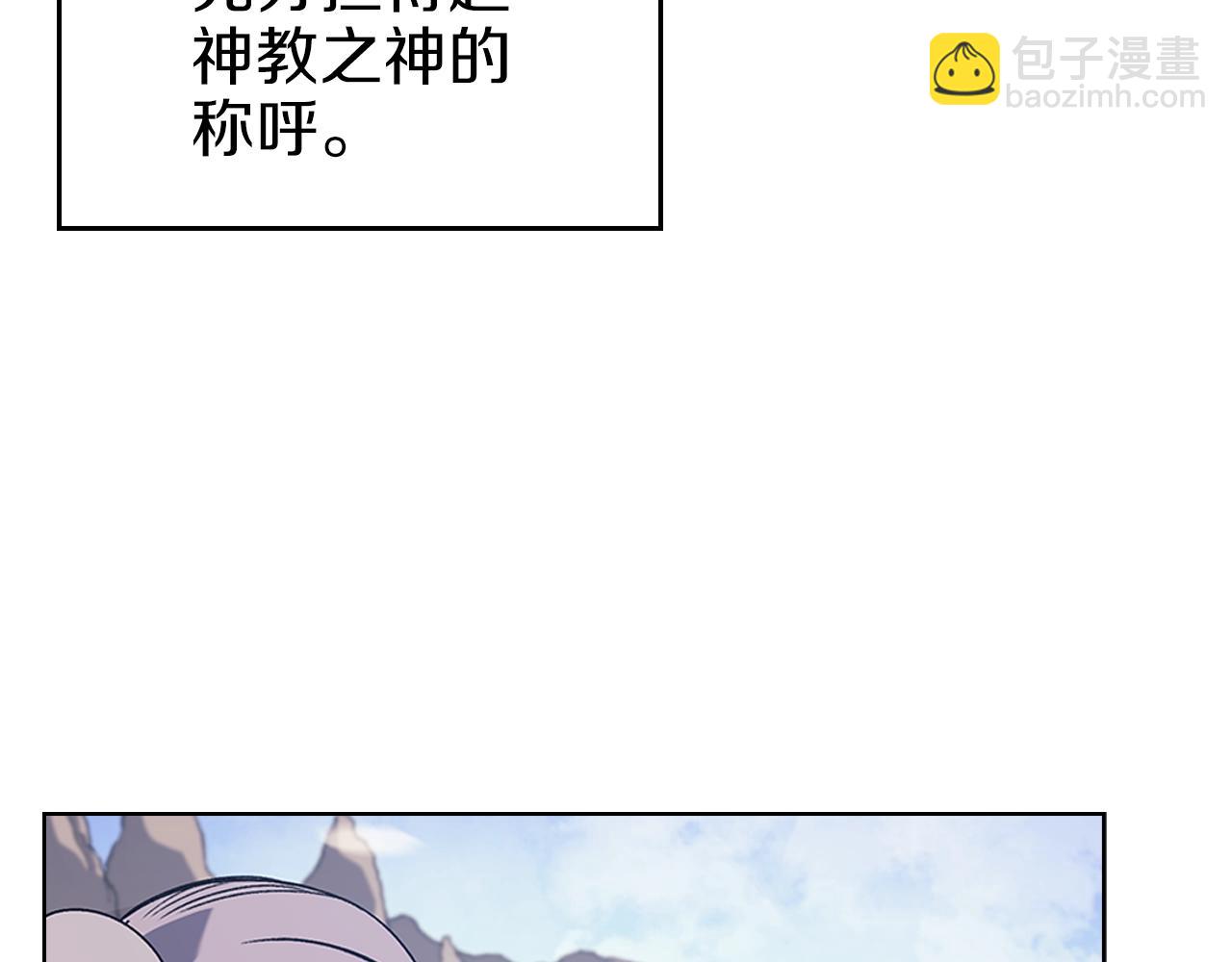 🍲重生之我在魔教耍长枪 第6话 落荒而逃 第15页