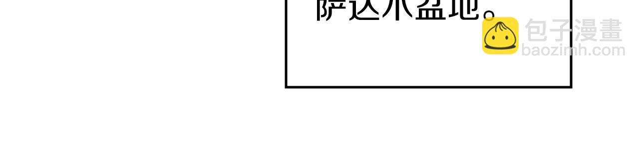 🍲重生之我在魔教耍长枪 第6话 落荒而逃 第19页