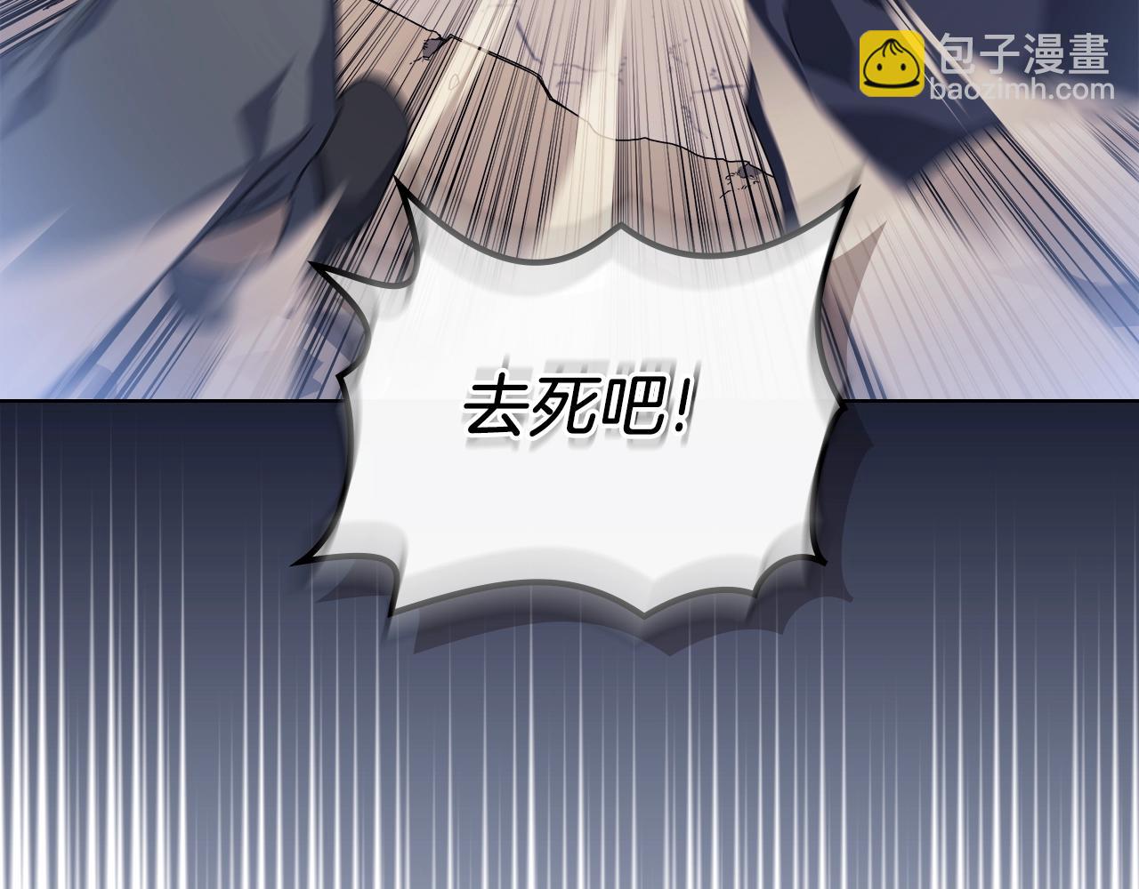 🍲重生之我在魔教耍长枪 第6话 落荒而逃 第26页