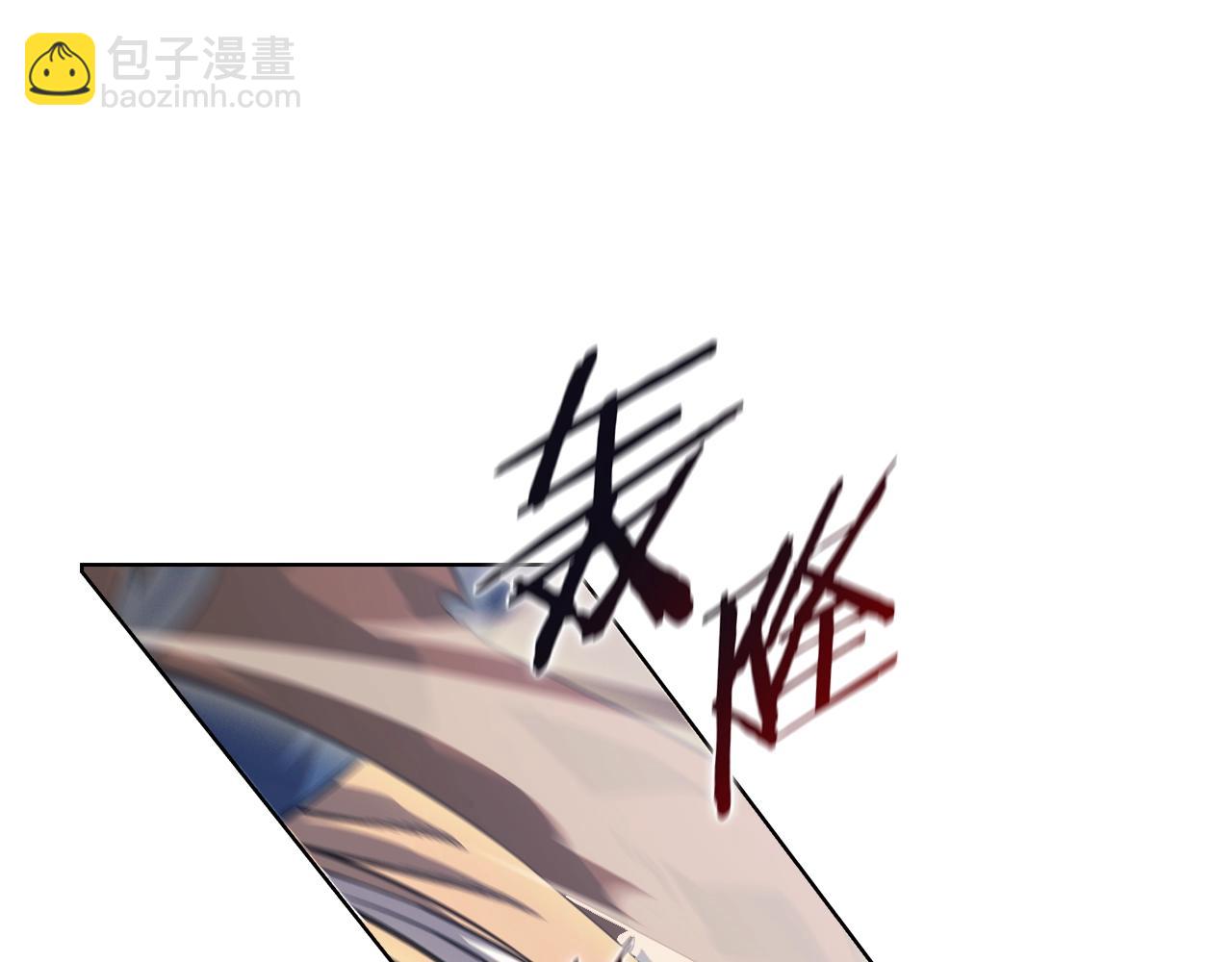 🍲重生之我在魔教耍长枪 第6话 落荒而逃 第33页