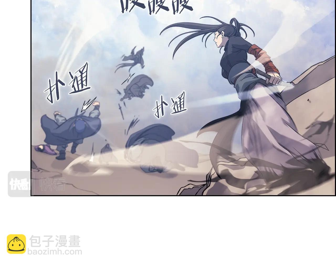 🍲重生之我在魔教耍长枪 第6话 落荒而逃 第46页
